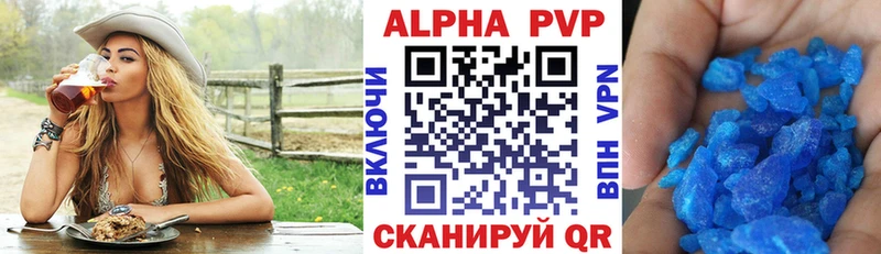 Alpha PVP СК  дарнет шоп  Балей 