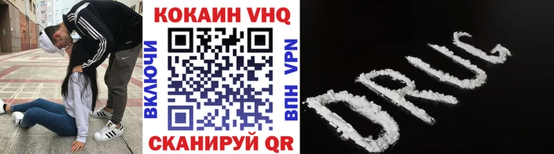 Кокаин VHQ  Балей 