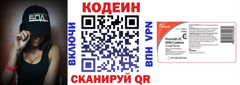 Кодеин напиток Lean (лин)  Балей 