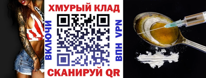 Героин хмурый  где найти   shop как зайти  Балей 
