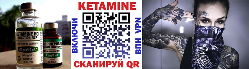 где найти наркотики  Балей  КЕТАМИН VHQ 