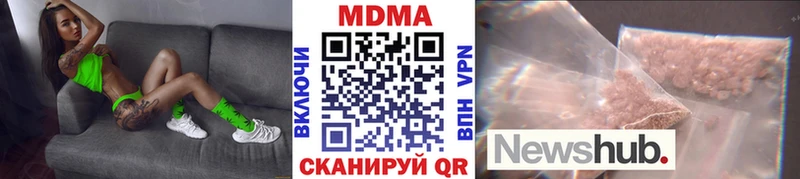 МДМА кристаллы  купить наркоту  Балей 