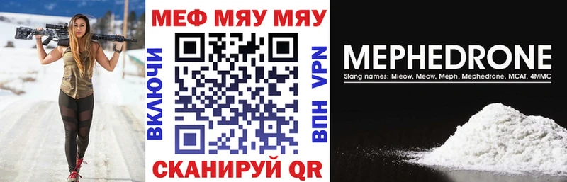 МЕФ 4 MMC  маркетплейс клад  Балей 