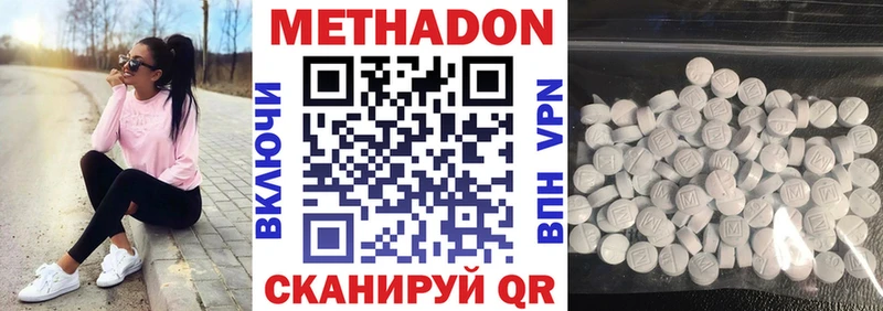 где купить наркотик  Балей  OMG ТОР  Метадон кристалл 