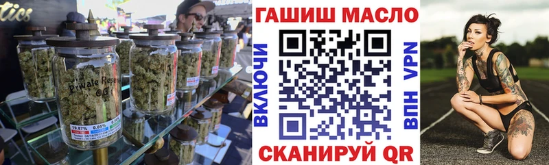 ТГК гашишное масло  где купить наркоту  Балей 